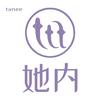 她内内衣旗舰店