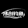 伟创好物推荐