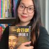 杨梅终身阅读领跑者