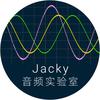 Jacky音频实验室
