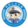 铜陵公安交警