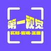 第一视觉