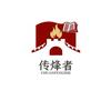 传烽者