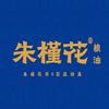 朱槿花粮油