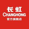 长虹官方旗舰店