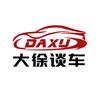 武汉大徐谈车
