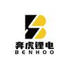 奔虎锂电-BENHOO总部