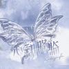 心动降临语音新厅