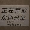 王总剧场