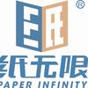 纸无限