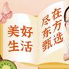 东方臻选-商城