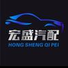 阳云若汽配