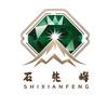 石先峰珠宝
