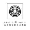 北京格瑞斯艺术酒店