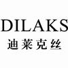 DILAKS双百WX1333314994