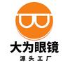 大为眼镜专卖店