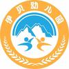 丽江伊贝幼儿园