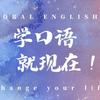 老张说英语