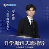 八桂校园网-岑老师 单招对口培训