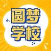东莞中考冲刺营