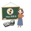 Mayi专插本政治