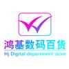 光德鸿基数码