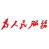 霍霍车改