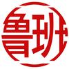 锦州鲁班装饰