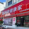 正科电器经营部
