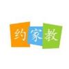 约家教