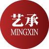 上海艺承明鑫
