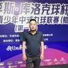 张海洋台球培训基地