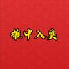 二手球桌收售（匠典体育）