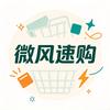 徽风速购商贸