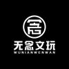 无念·PROUDCT【终身质保】