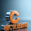 橙C数码