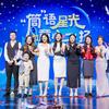 上海蓝话筒