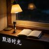 默语