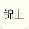锦尚男装服饰