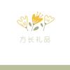 方长礼品flower