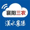 襄阳三农