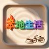 武亿的团购指南