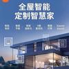 和宁智能家居授权