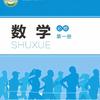 于都家教高三数学钟老师