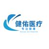 健佑医疗器械专营店