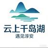 云上千岛湖