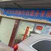 广州深圳天天宠物托运服务有限公司