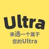 Ultra企业店