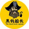 黑钩船长
