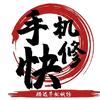 腾达手机维修
